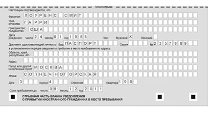 временная регистрация в Черняховске